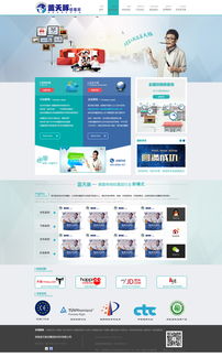 清爽網頁設計 打造簡潔高效的視覺體驗