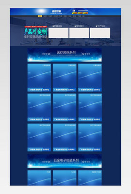 工廠模板網頁設計 打造高效與專業的工業在線形象