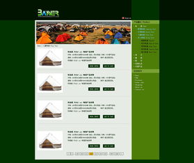 從設計到上線 打造高效能Banner與網(wǎng)頁的完整指南