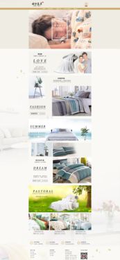 溫馨與質(zhì)感的交融 家紡產(chǎn)品頁網(wǎng)頁設(shè)計(jì)指南
