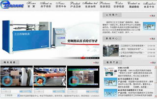 匠心傳承，智造未來——熱烈祝賀高密市三江木工機(jī)械廠官方網(wǎng)站正式上線運(yùn)營(yíng)