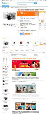 電子商務(wù)網(wǎng)站商品詳情頁 設(shè)計(jì)核心要素與制作指南