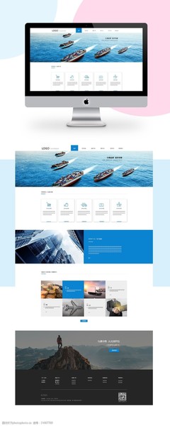 UI設(shè)計(jì)中圖片素材的選取與運(yùn)用 打造卓越網(wǎng)頁設(shè)計(jì)